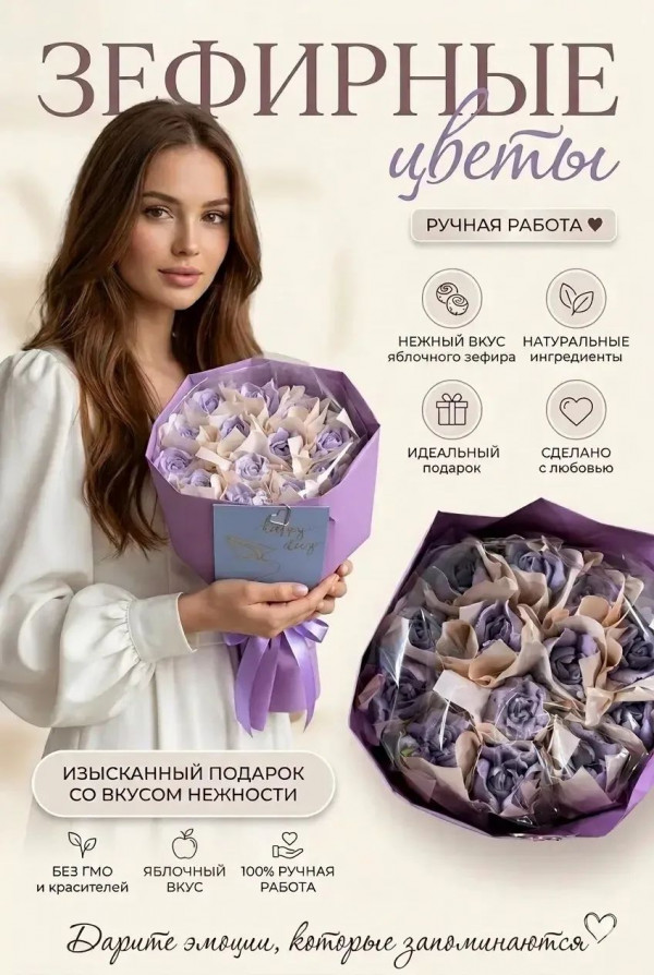 №3 Букет Зефирный Размер М сиреневый,150г(цвет упаковочного материала может отличаться от фото на сайте) в Армавире