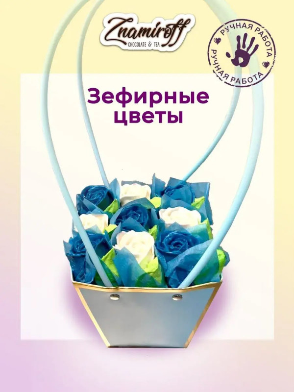 №1   Сумка-корзинка с зефирными цветами, Размер М бело-голубые бутоны  в Армавире